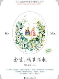 请多指教邵奕城杜倾颜