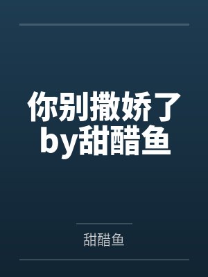 NPC造反了by法兰西的荣耀