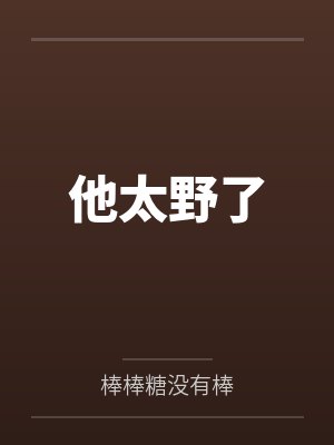 在公车的性高潮