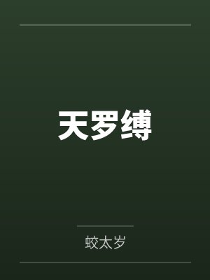 楚尘江流