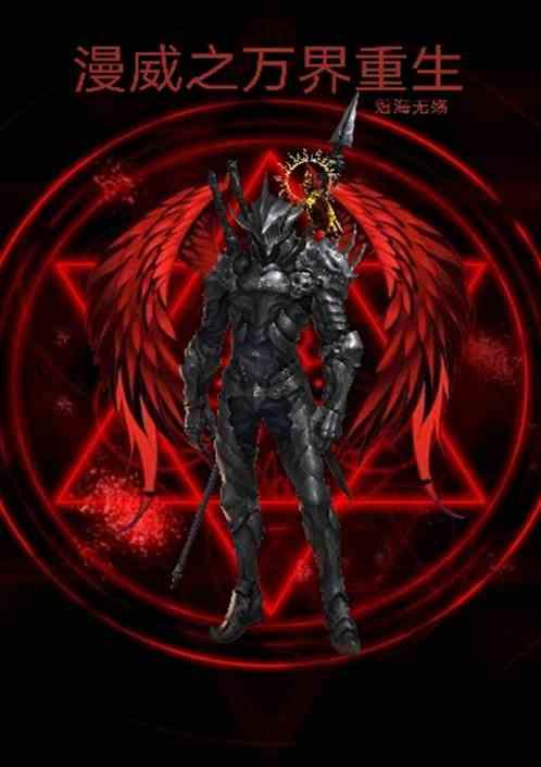 漫威之万界重生