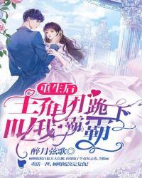 重生后,主角团跪下叫我霸霸