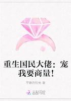 重生国民大佬:宠我要商量!