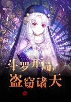 斗罗开局,盗窃诸天杨天