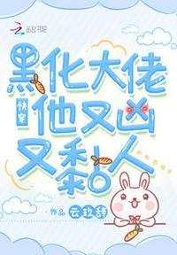快穿:黑化大佬他又凶又黏人唐姝