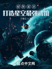 投资返还:打造星空最强武馆