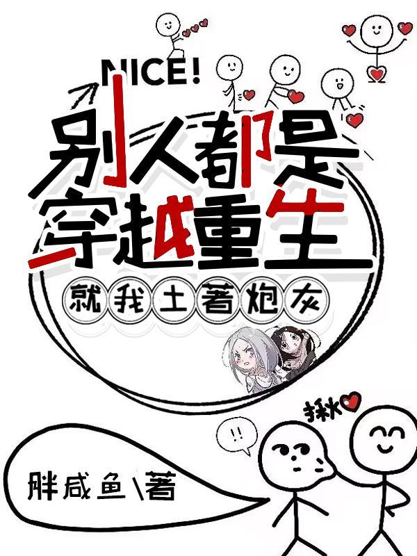 土着七零!我沉迷学习被国家盯上