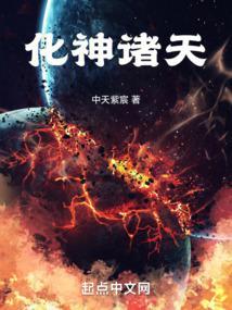 共享天赋:化神诸天聊天群