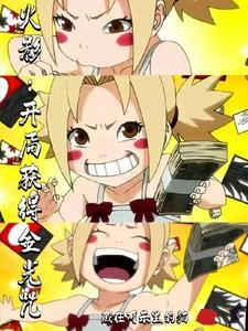 火影:忍界神奇宝贝训练家